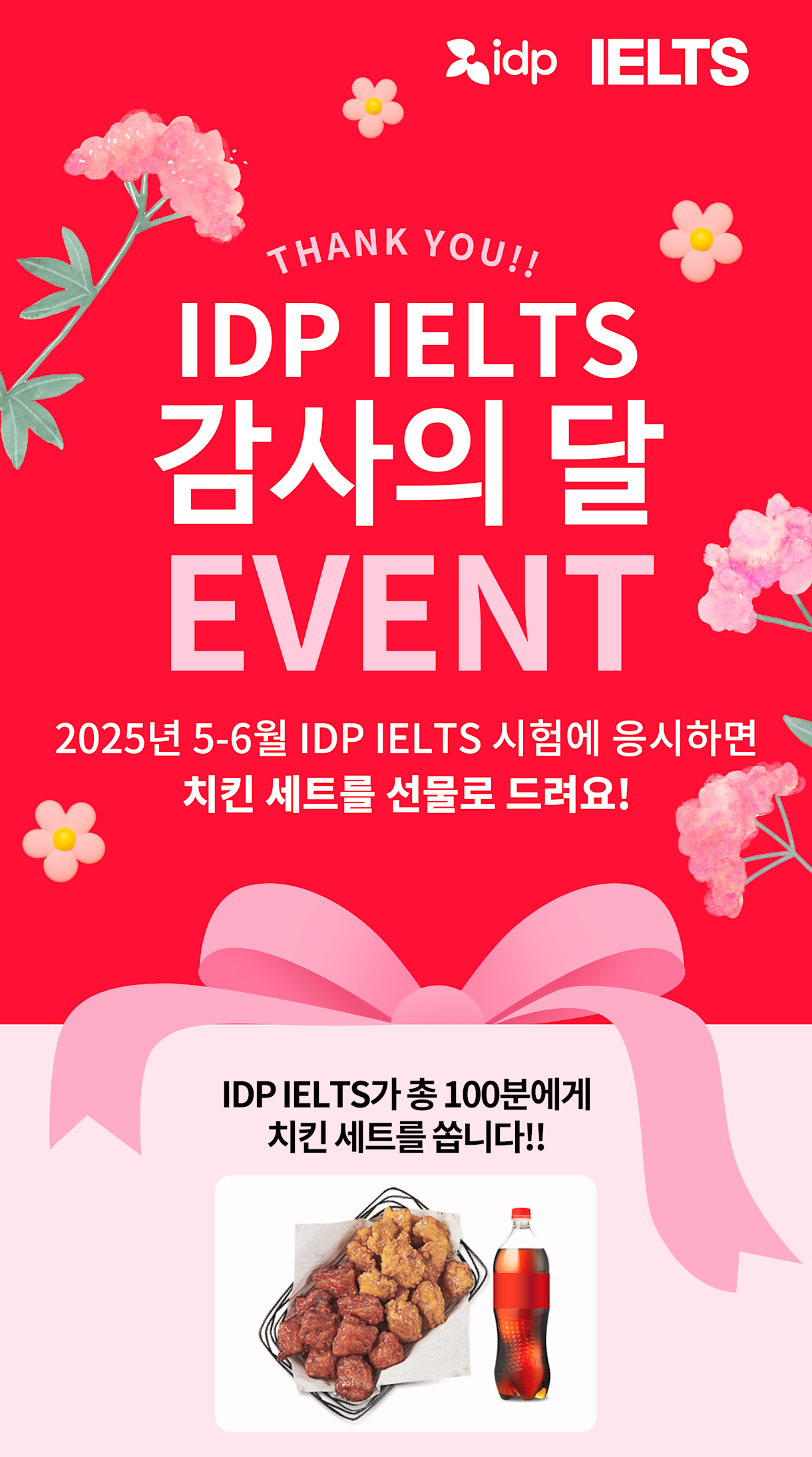 설날 연휴 휴무 및 시험 성적 발표일 공지