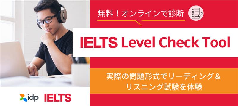 Level Check Tool
