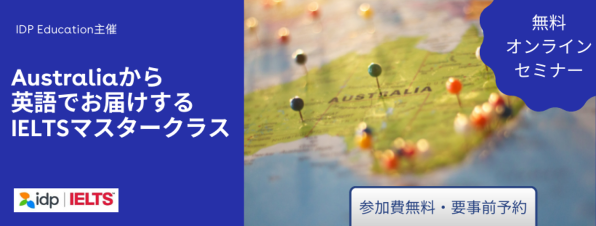 IELTS SeminarBanner AUS - Japan