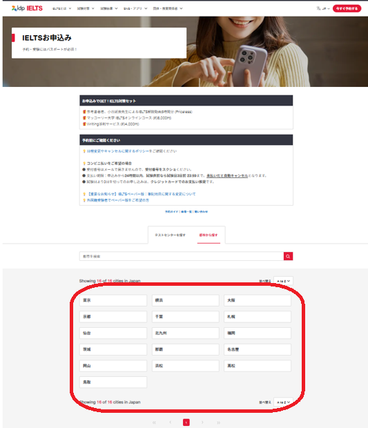 コンピュータ版IELTS お申込み方法｜英語検定・試験のIELTS公式サイト