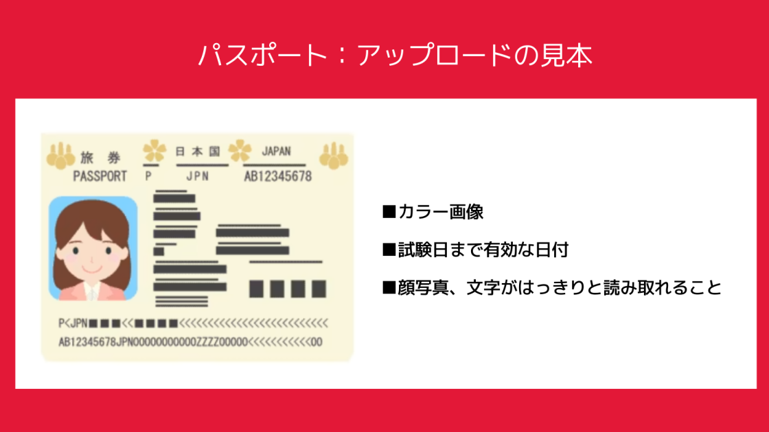 passport sample - Japan