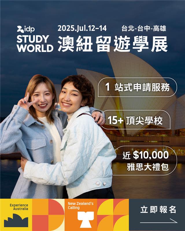 IDP STUDY WORLD
