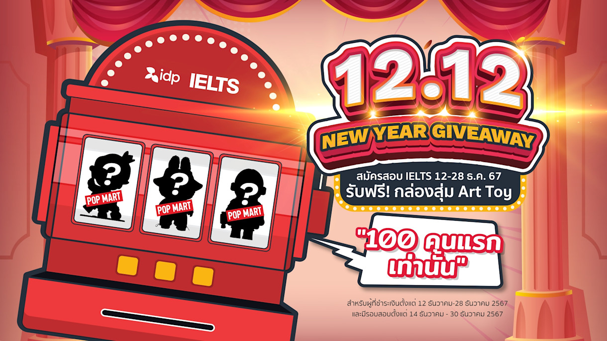 12.12 promotion - Thailand