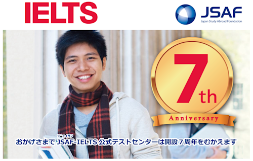 【駿台SateNet21】『英語センター試験対策　後期　斎藤資晴師』　　+α プロに聞く受験2018：英語編 「成功イメージをいつも持つ