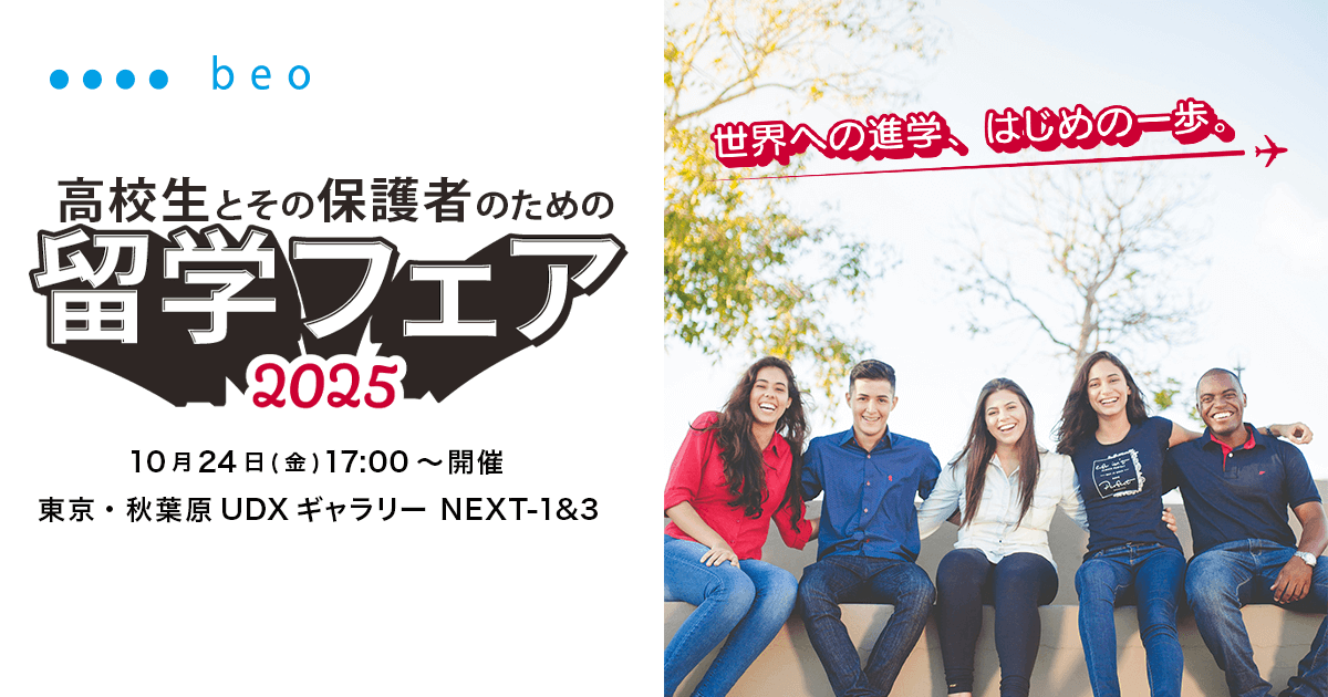 Study Abroad Event Oct 2025