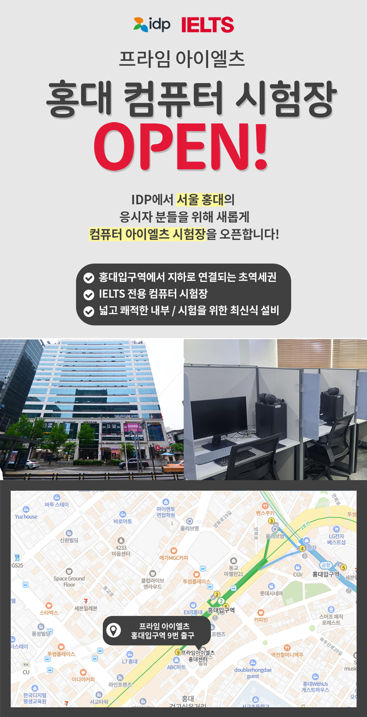 NEW Seoul Hongdae Stn Prime IELTS Test venues - Korea