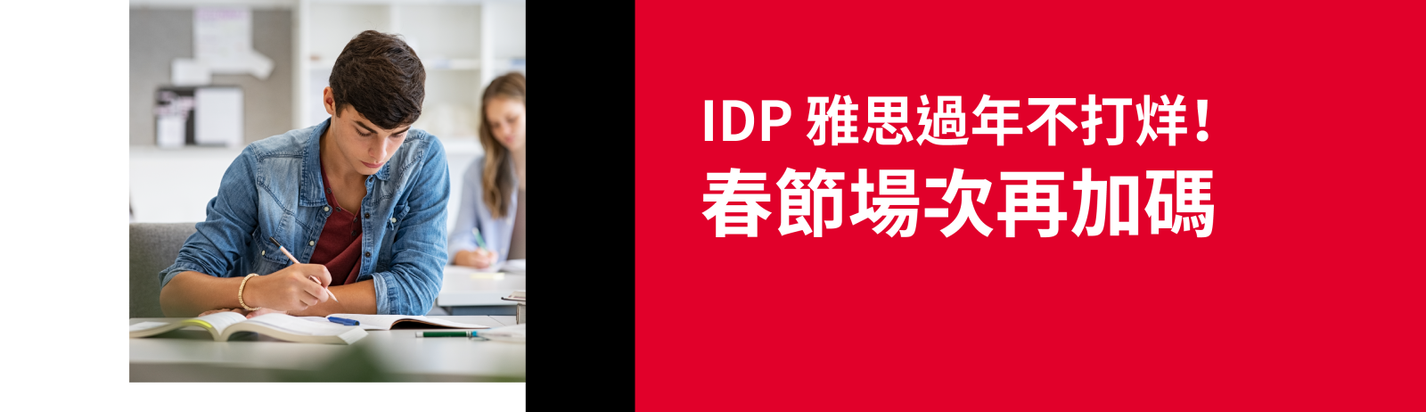 IDP IELTS 2023 CNY Exclusive Test Sessions