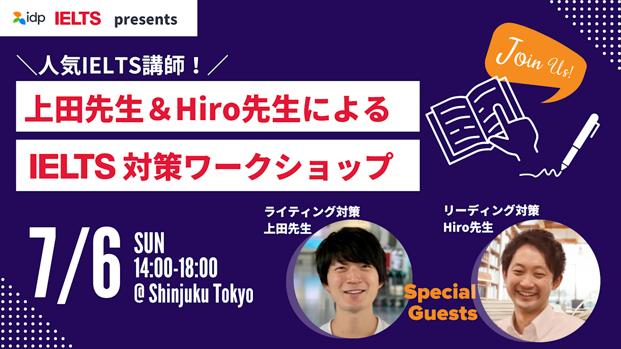 Shinjuku Workshop 2025
