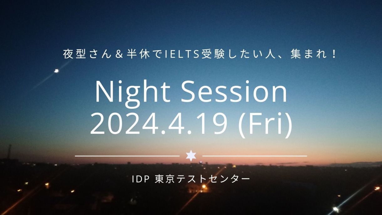 Night Session - Japan