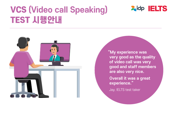 Video call Speaking tests Notice