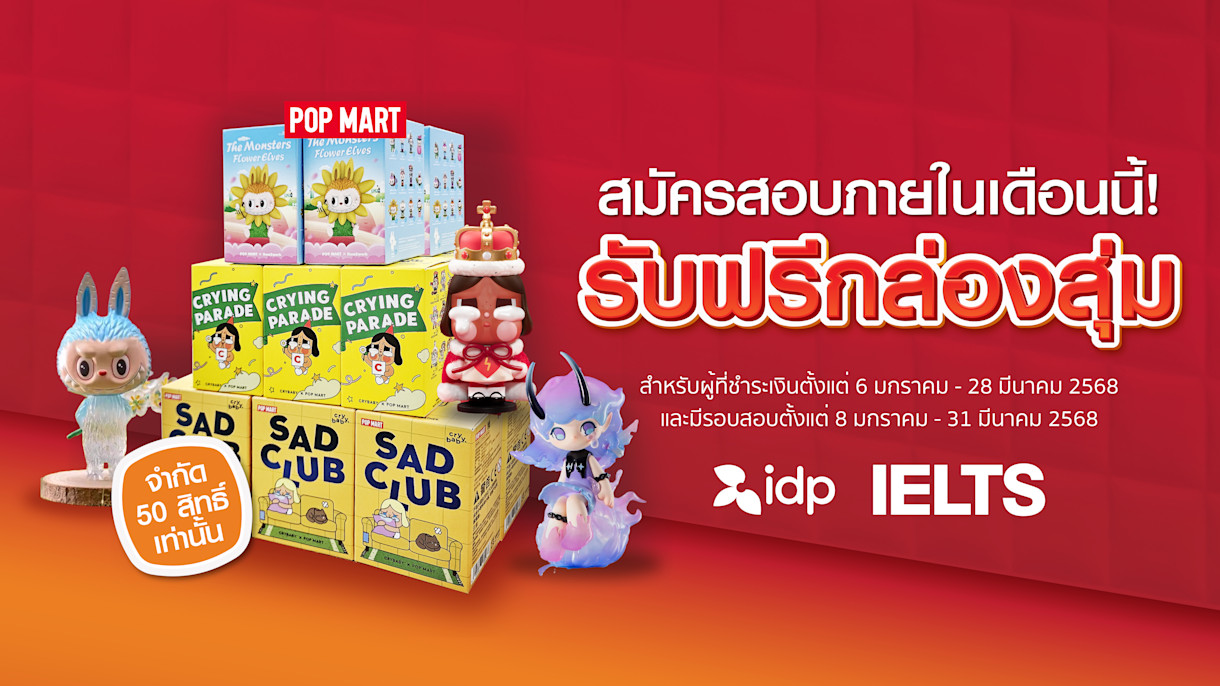 blind box Promotion Jan 25 - Thailand