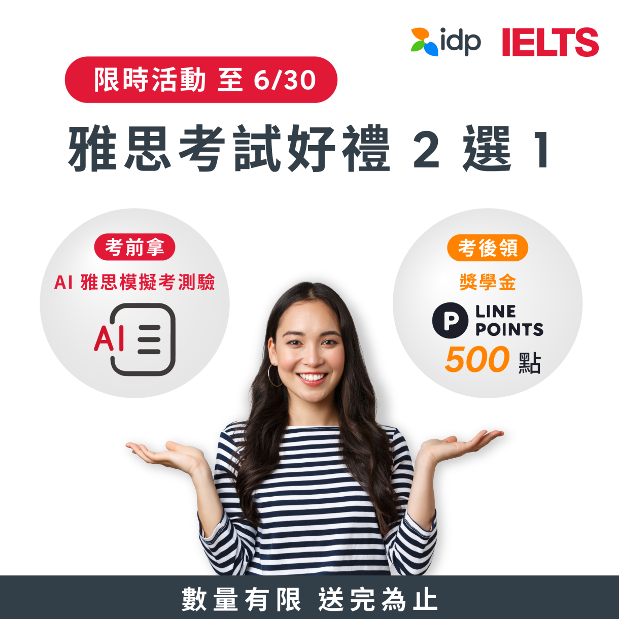 IDP Spring promotion - taiwan