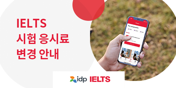 응시려 변경 타이틀