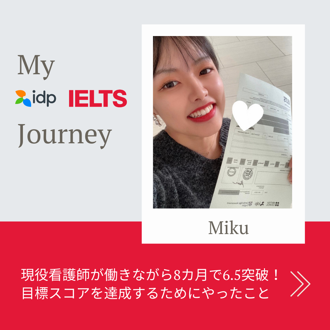 Miku san IELTS test taker interview - Japan 