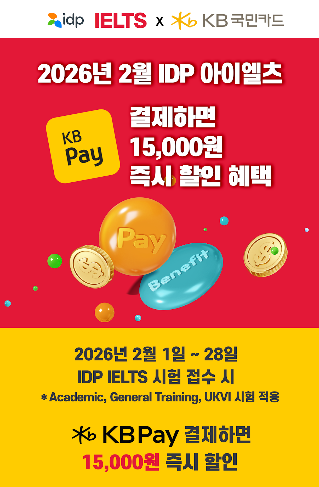 IDP IELTS X 국민카드 KBPay 결제 할인 이벤트 in February 2026