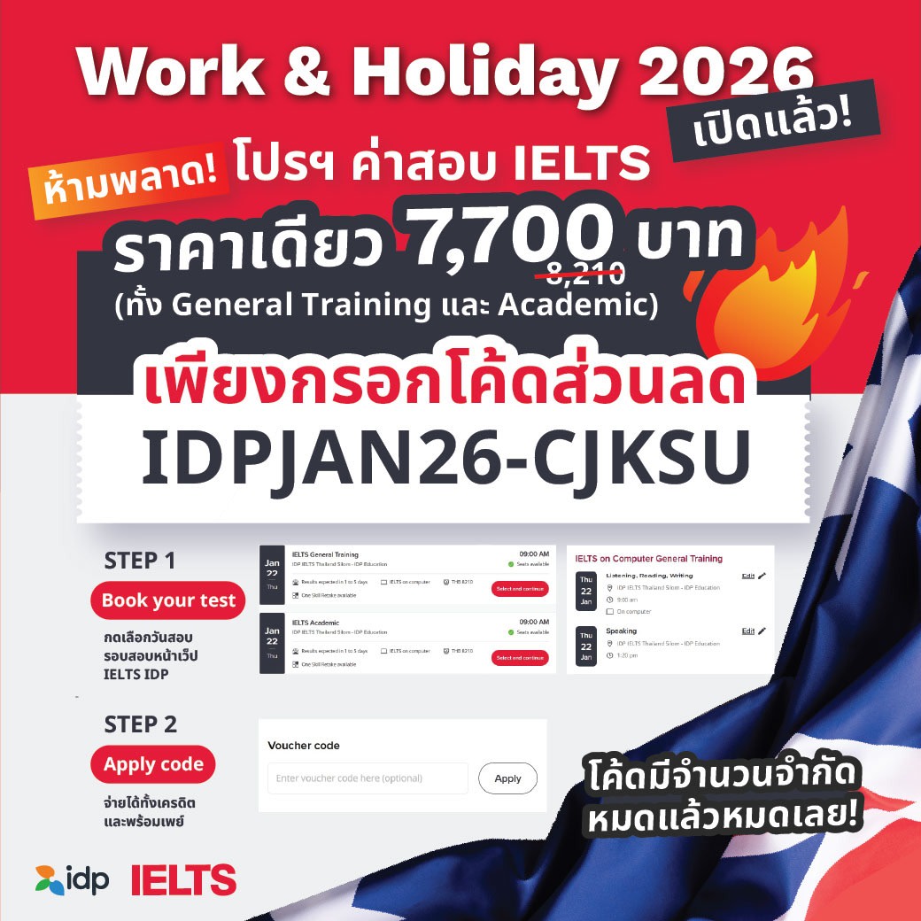 WAH Promo Code 2026 - Thailand