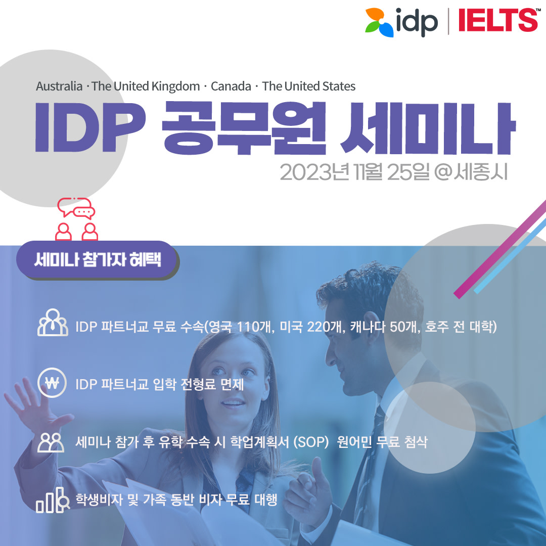 유학휴직 세미나 디테일