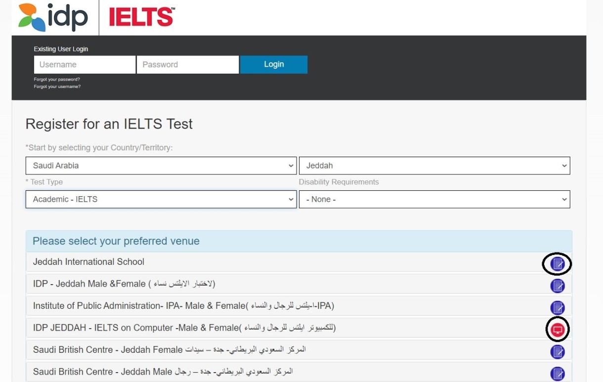 ielts login step 4 - KSA