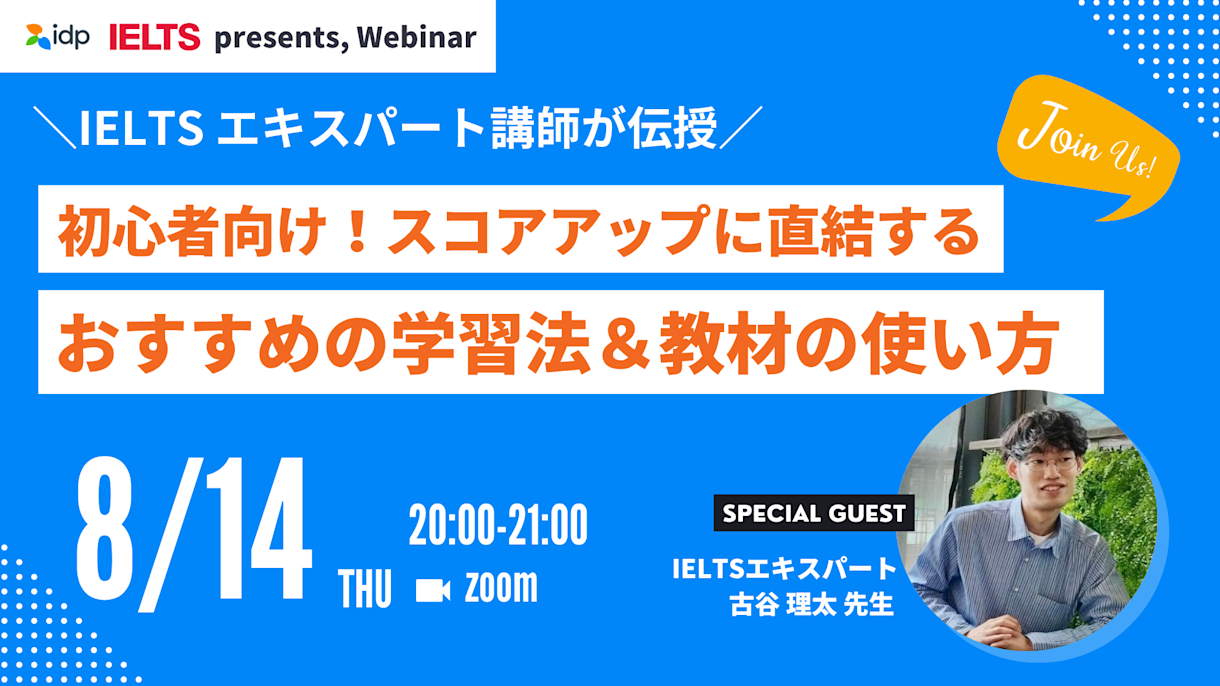Furutani Sensei Webinar
