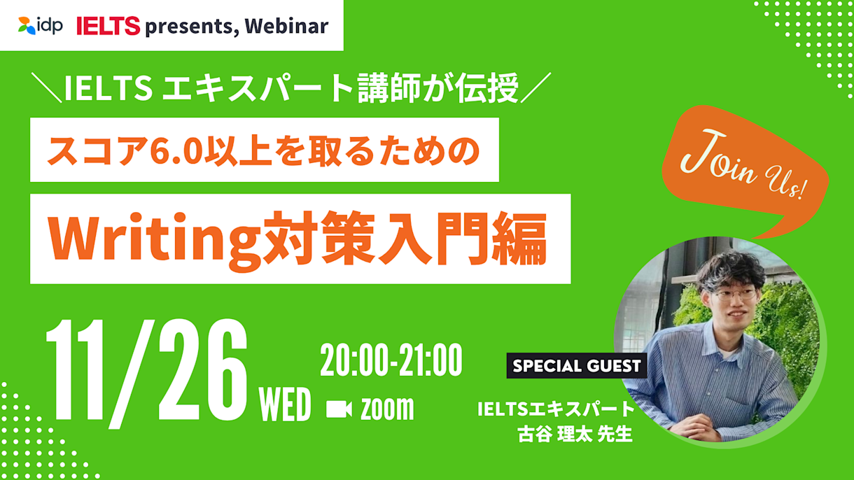 Furutani Sensei Webinar