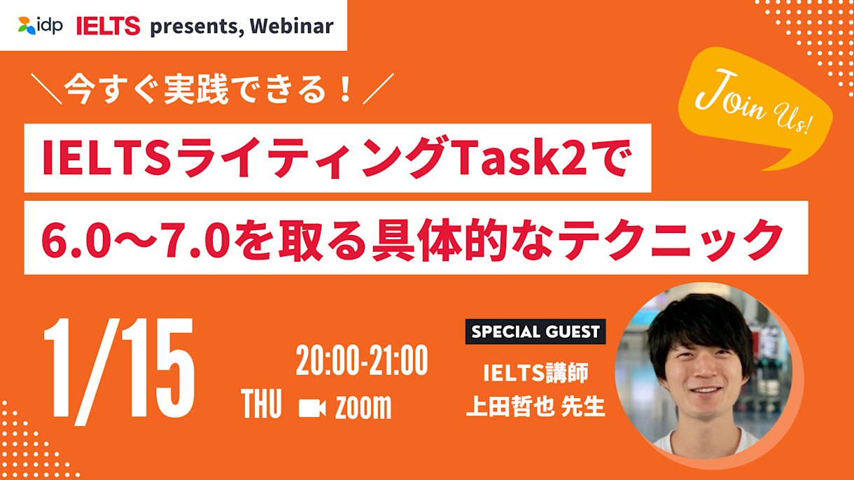 Ueda Sensei Webinar