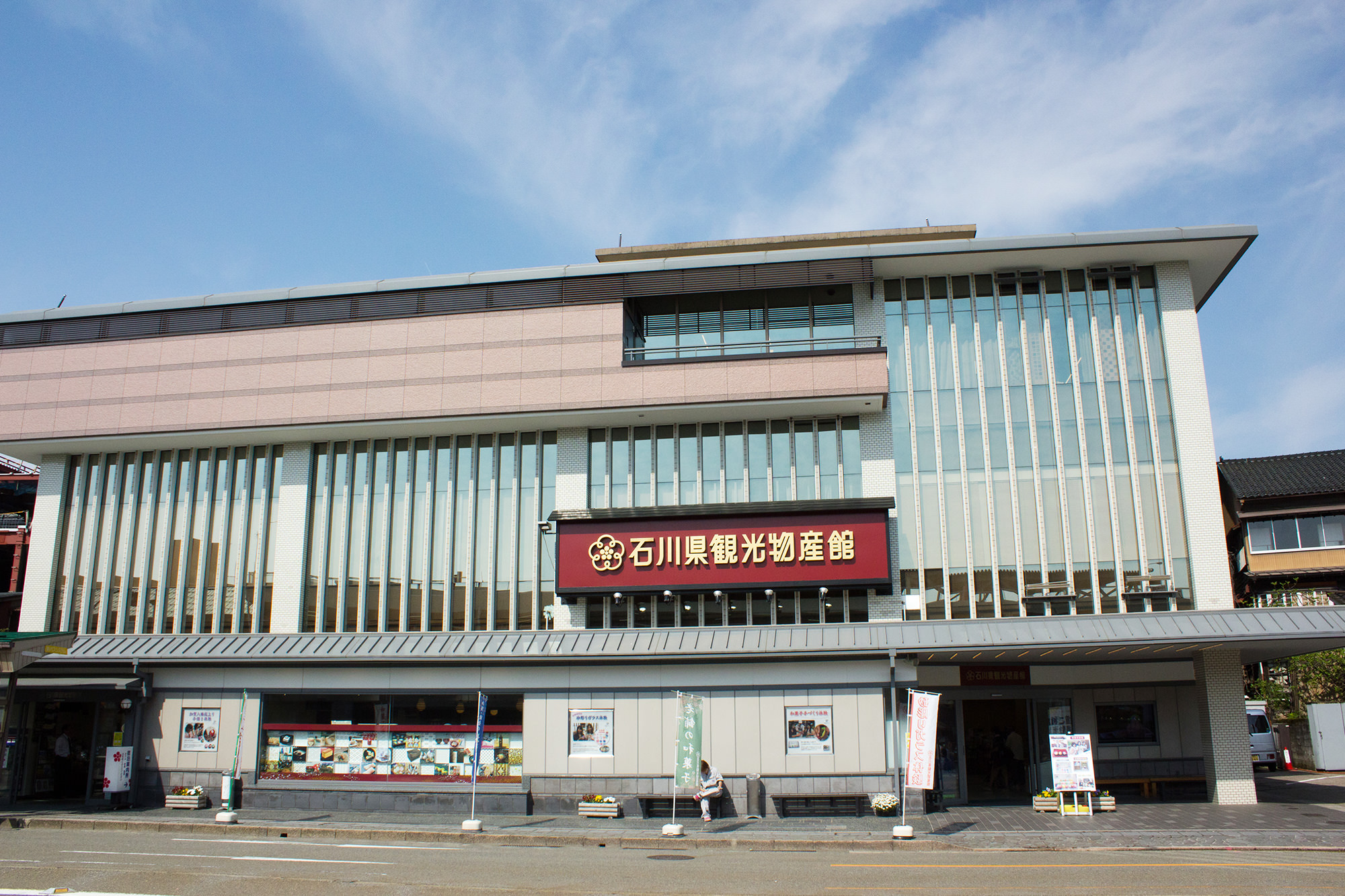 にんこさま専用　KanazawaPOLES Ishikawa Local Products Center | Ishikawa Travel