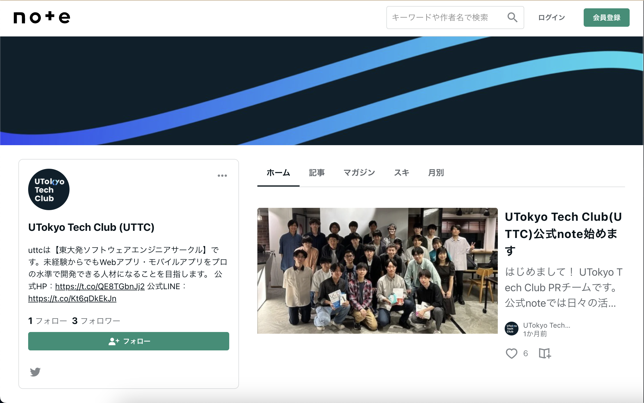 UTokyo Tech Club | 東大発のエンジニア組織
