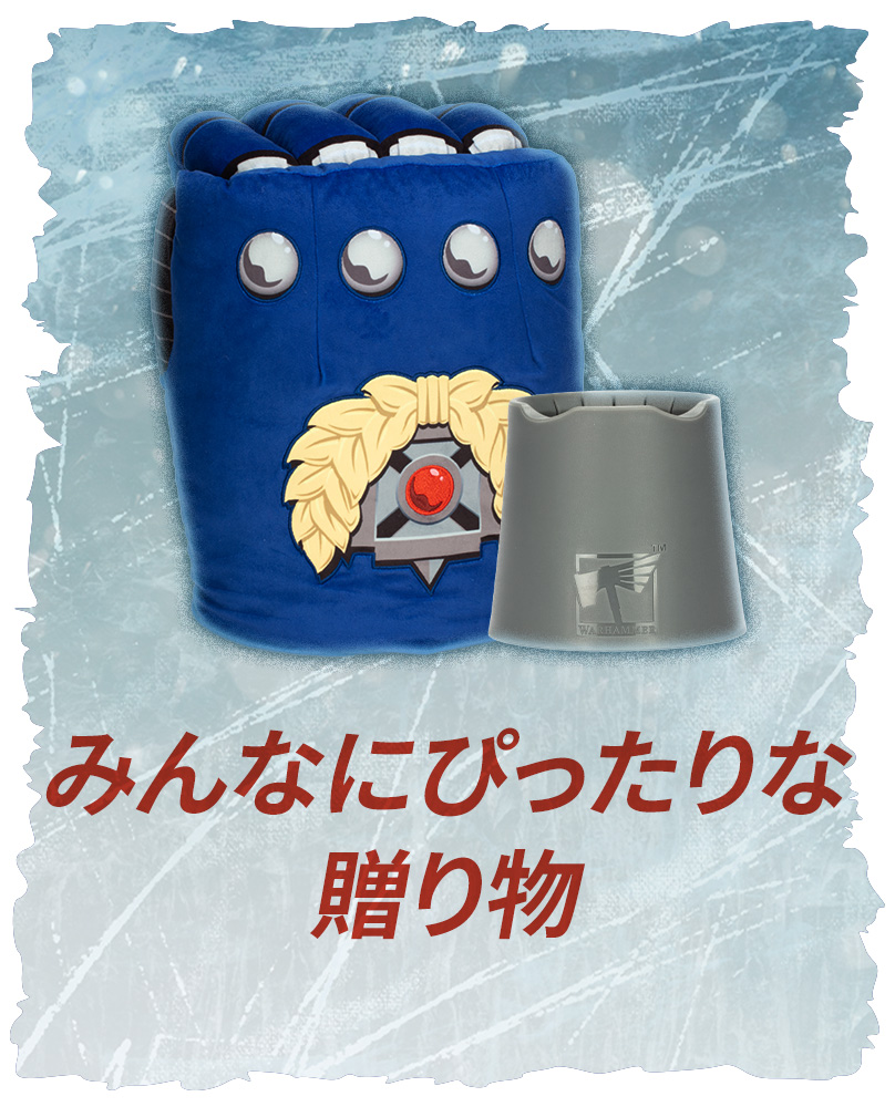 お得なウォーハンマーのボックスセット 