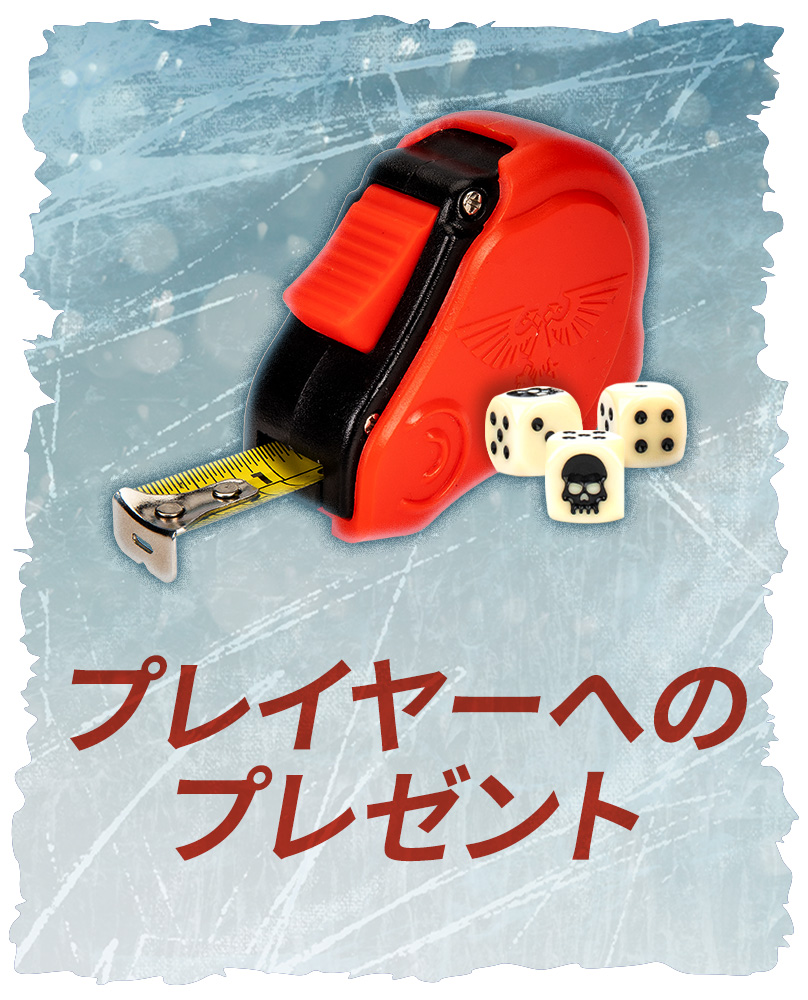 お得なウォーハンマーのボックスセット 