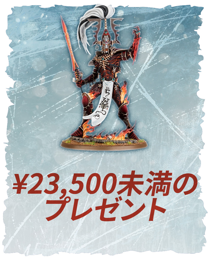 ウォーハンマーグッズ | 公式ライセンス商品