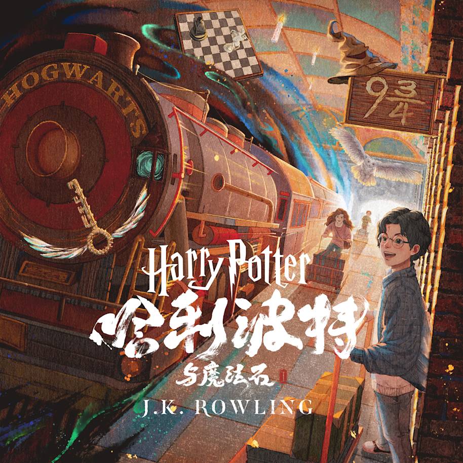 A colourful illustration of Harry Potter on platform nine and three-quarters looking happily at the Hogwarts Express. Ron and Hermione are in the distance with their trollies. The Sorting Hat, wizard chess board and flying key all feature.