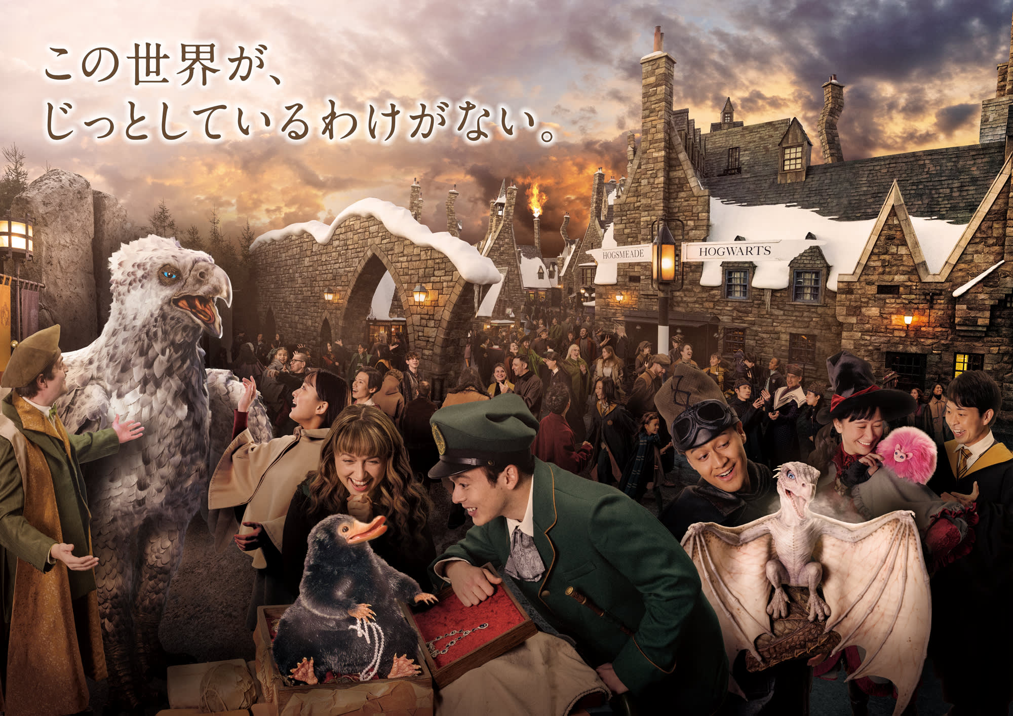 Universal Studios Japan Magical Creatures Encounter