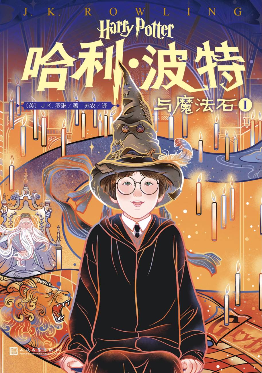 IMAGE-Chinese-Philosopher-s-Stone-cover