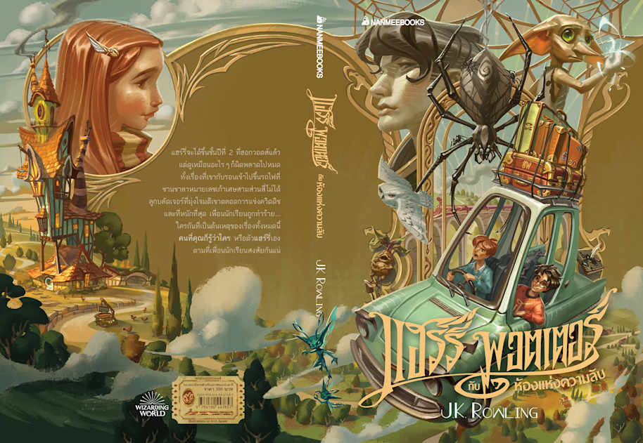 Stunning new illustrated Harry Potter book covers unveiled
