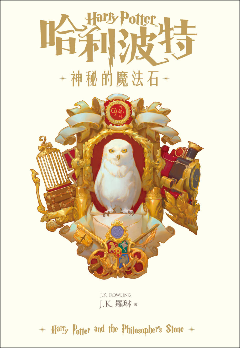 Taiwanese Philosopher's Stone cover