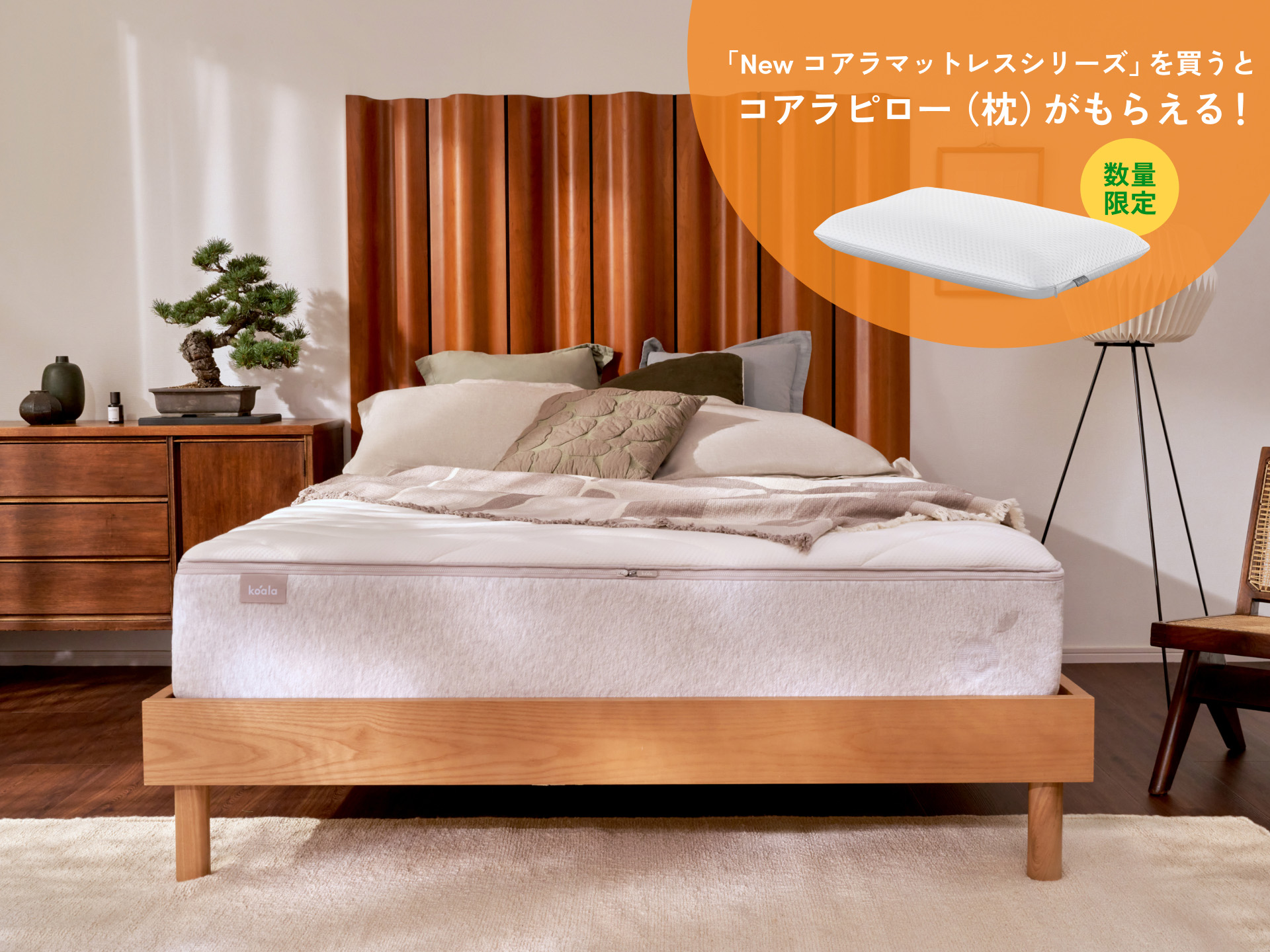 New コアラマットレス BAMBOO【120日間お試し】この寝心地は