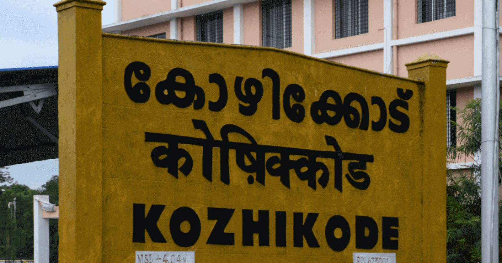 Kozhikode RTO Office