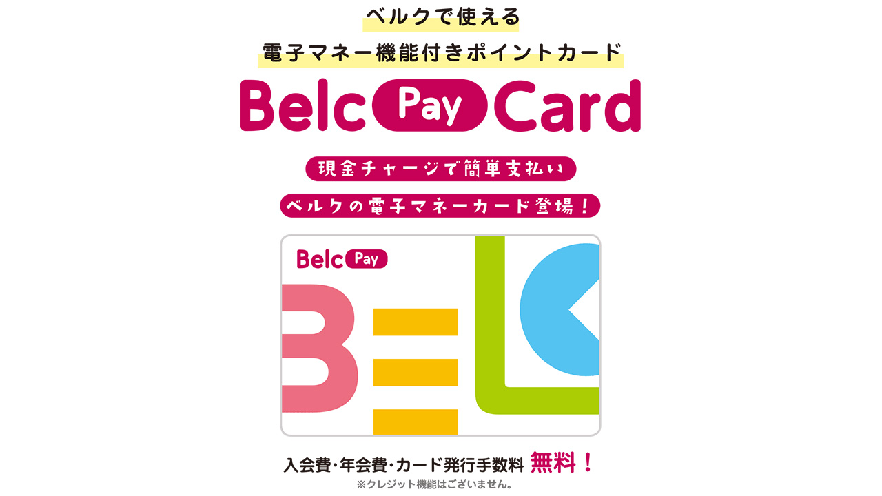 belc-kurabelc02 img04