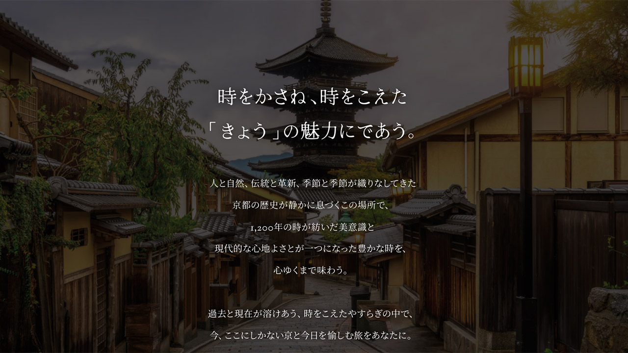 vortex-kyotohotelopen01 img03