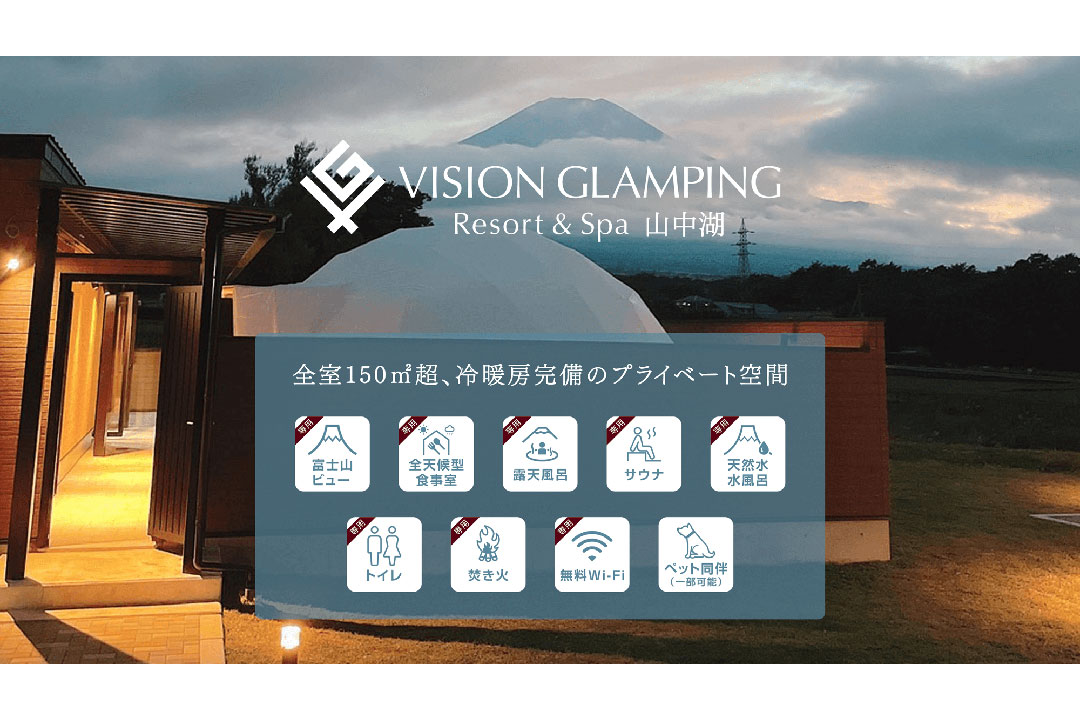 visionglamping01 img01