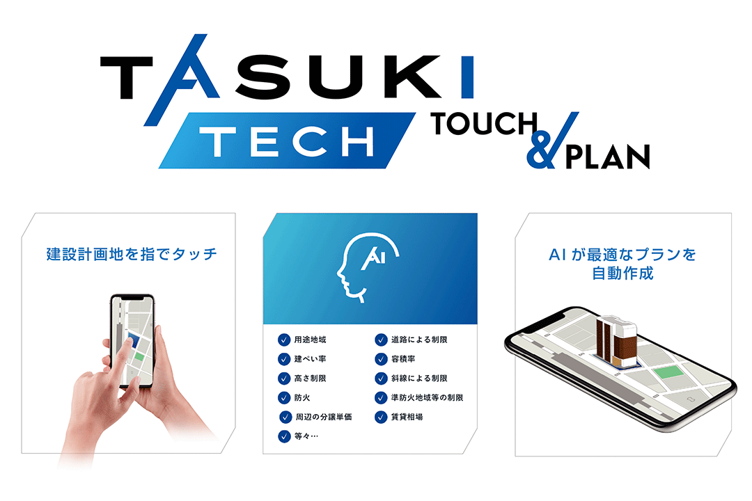 tasukixtech04 img06