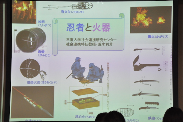 忍者が使う画期的な火器の夏期講習！