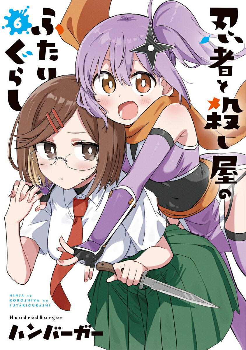 忍者の騎士