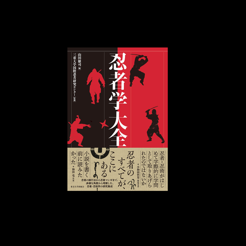 東京大学出版会 に関するタグ一覧