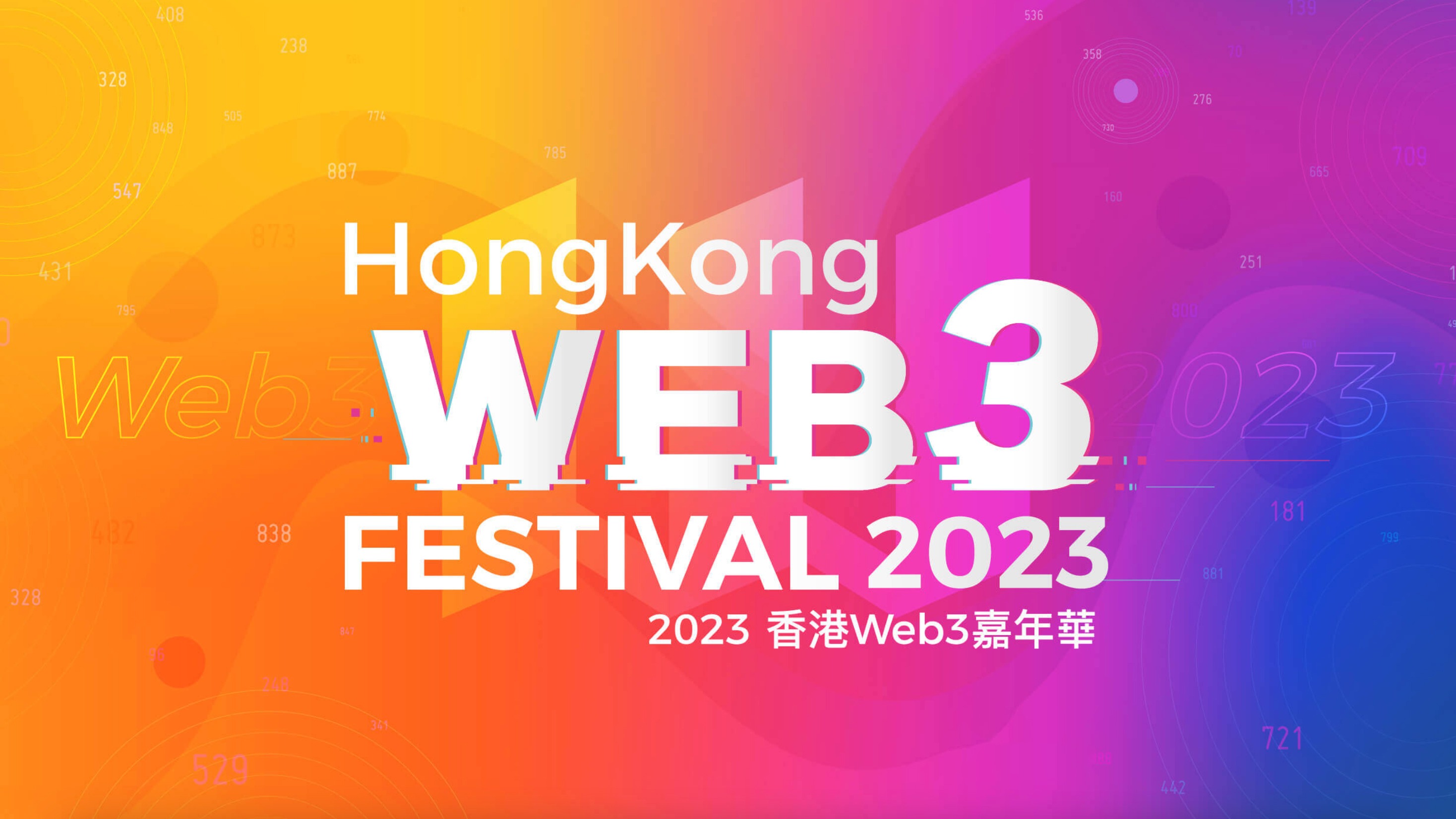 Hongkong Web3 Festival 2023