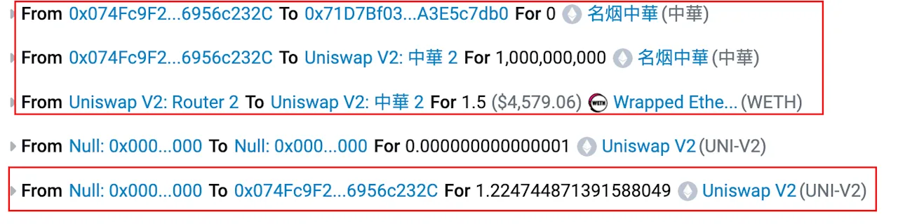 Series of Blockchain Token Transactions