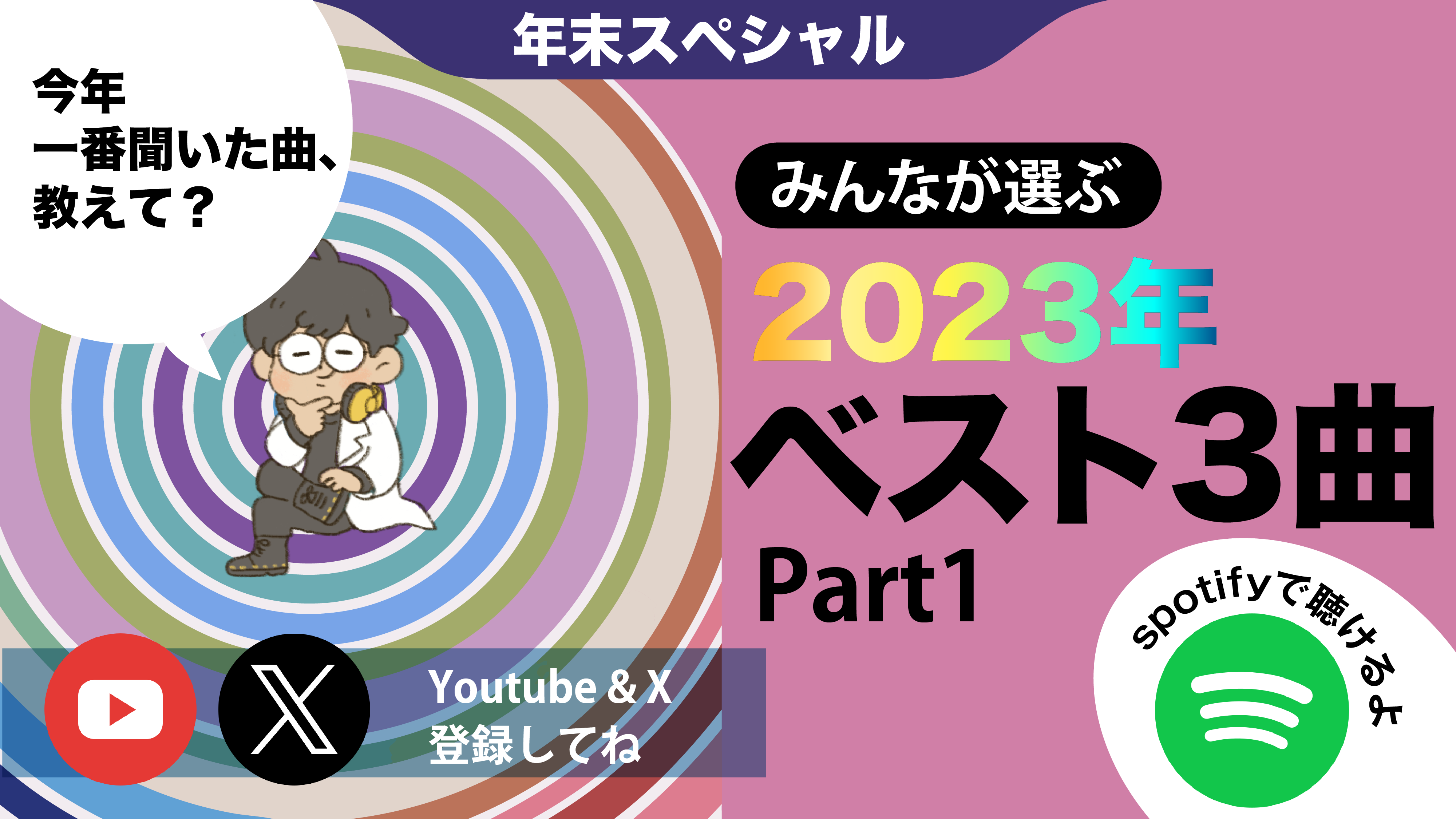 記事のサムネイル