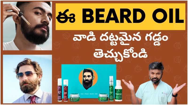 Can Beard Care Oil Products Help You Regrow Your Beard Hair?