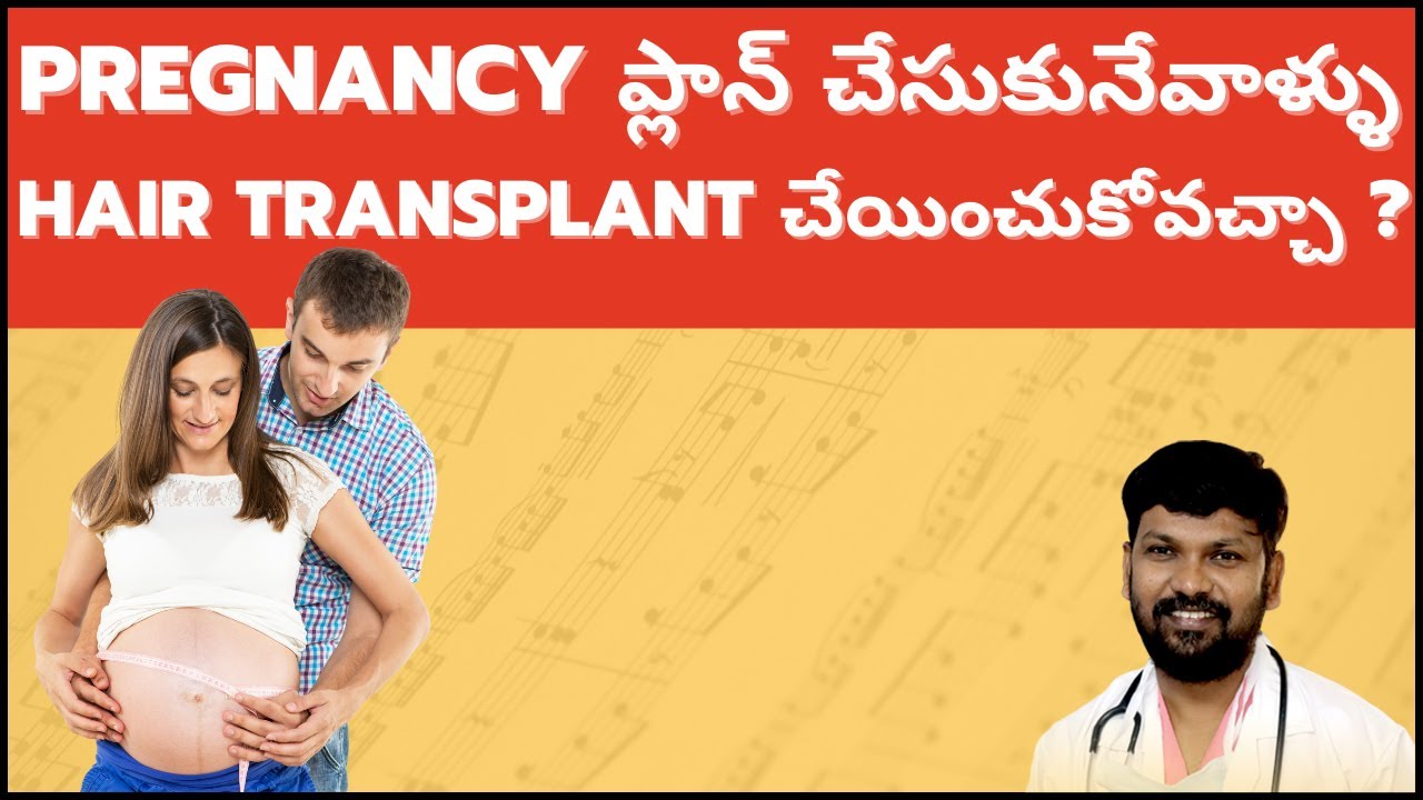 Those who are planning pregnancy, can they go for a hair transplant procedure?
