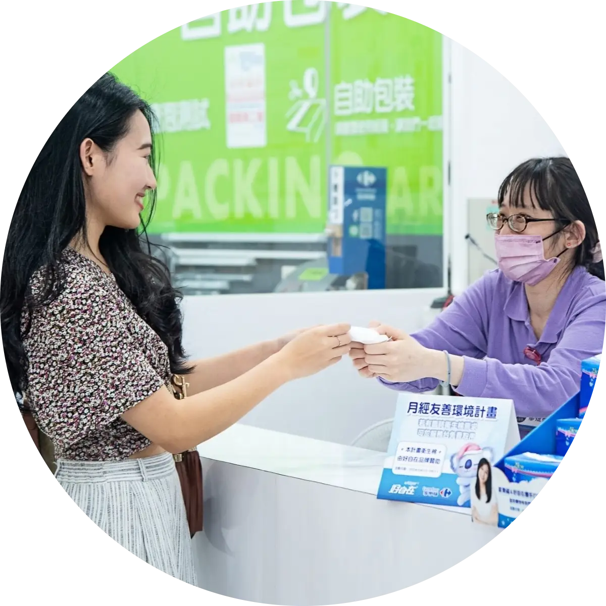 P&G 寶僑家品旗下女性生理用品品牌好自在，致力讓女孩不因青春期的性別框架或面臨生理期而失去自信。2022 年起，好自在攜手家樂福投入月經與女性自信關懷行動，今第三度於家樂福發起「做自己好自在」活動